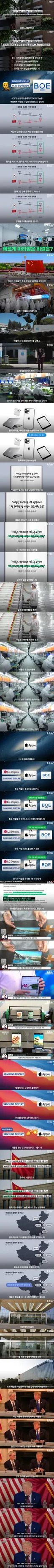 삼성의 기술을 중국에 유출시켰다는 의혹을 받고 있는 애플.jpg