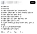 초2 여자아이 자는 동안 부모 둘이 심야영화 보러 감
