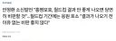 결과 보고 홍명보호 까자던 안정환.jpg