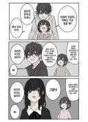 잘나가는 뮤지션 아빠.manhwa