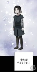 웹툰) 동료가 주인공을 배신한 이유.jpg