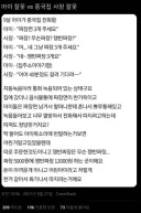 중국집 사장님의 기열스러운 짓