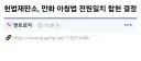헌법재판소, 만화 아청법 전원일치 합헌 결정.jpg