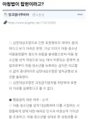 창작물 아청법 적용이 합헌이면 금서로 지정해야 하는 책.jpg
