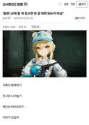겜 할거 없으면 좀 쉬어!!