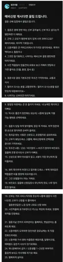 결혼 선배가 알려주는 결혼 꿀팁