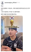 스레드 스티븡 유 월드컵 걱정에 뼈 때리는 국민들