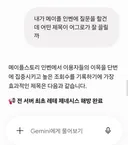 전섭 최초 레테 제네시스 해방 완료