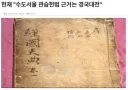 헌법재판소가 합헌 위헌 법으로 안따지고 마음대로 하는 이유