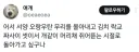 외세침공에 지친 트위터인의 바램
