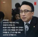 멋져 보이지만 존재 해서는 안되는 교권보호국.jpg