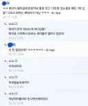 파딱에게 긁힌 되팔이