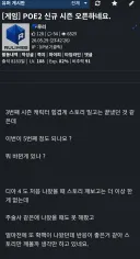 게임 질문글로 추천100 받는 권력