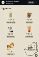 이번에 서울 경마장에 새로 생긴 카페의 메뉴표