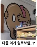 다들 이거 뭐로 보임?ㅋㅋㅋㅋㅋ