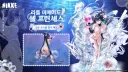 니케)세이렌 복장 미쳤다