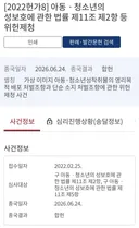 헌법재판소, 만화 아청법 전원일치 합헌 결정