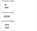 남녀 길 걸을 때 차이ㅋㅋ..JPG