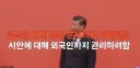 7월7일부터 한국인은 일본 중국인까면 처벌.JPG