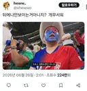 곽튜브 영상에 찍힌 화가 많이 난 한국인