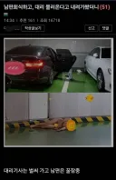 남편회식하고 대리 불러온다고 내려가봤더니