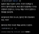 일본은 정말 이상한 나라라고 말하는 일본 트위터리안