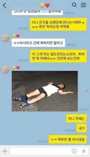 남친 술자리를 통제하는 여친