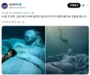 수중 임산부 조각상.jpg