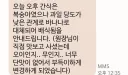 어린이집 급식 메뉴가 변경된사유