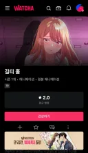 아청법 합헌 와중 애니 OTT 근황