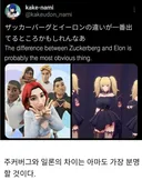 렙틸리언과 일론머스크의 차이점