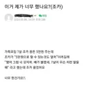 조카에게 용돈 줬다 뺐은 삼촌