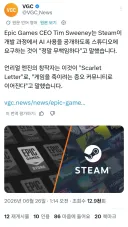 스팀의 AI 사용 여부 공개가 혐오 행위라는 에픽게임즈