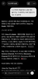냥떡 같이 말해도 찰떡 같이 이해하는 ChatGPT