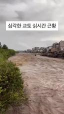 실시간 오사카 교토 홍수 근황