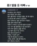 딸들은 중학생 때 떠나서 스무살 넘어 돌아온다.