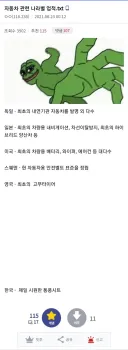 간단히 보는 자동차 관련 나라별 업적.