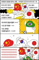 현재 x에서 한중일 갈등이 잠시 멈춘이유.manhwa