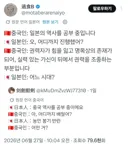 중국인과 일본인이 서로의 역사를 공부한다.jpg