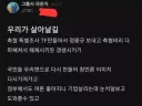 역전 만루홈런 가능성 JTBC???