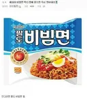 비빔면 먹다 팔에 묻으면 즉시 씻어내야 하는 이유