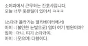 엄마 여기 병원이야?