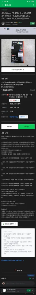 혹시 이분께 렌즈 구입해본 계세요?
