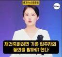 유시민에게 발언하는 황영실 앵커.jpg