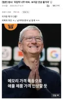 맵디 매운 애플 팩폭
