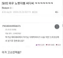 고소먹어도 할말없는 패드립 박아버리는 독자
