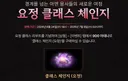 [정보글] 팁게 요정 클체가이드 수정및 최신화 사항