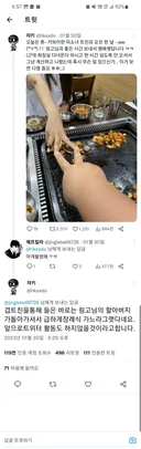 미소녀 트친과 실제로 만났던 썰