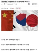 한중일이 갖고있는 특이한 사상.jog