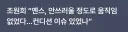 조원희 이 새끼 뭐임?
